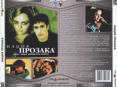 Нация прозака. Prozac Nation