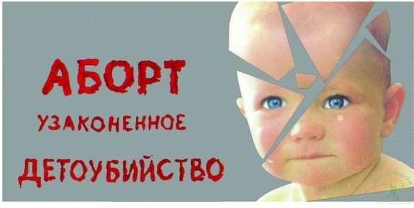 Организационные и медико-социальные аспекты профилактики абортов