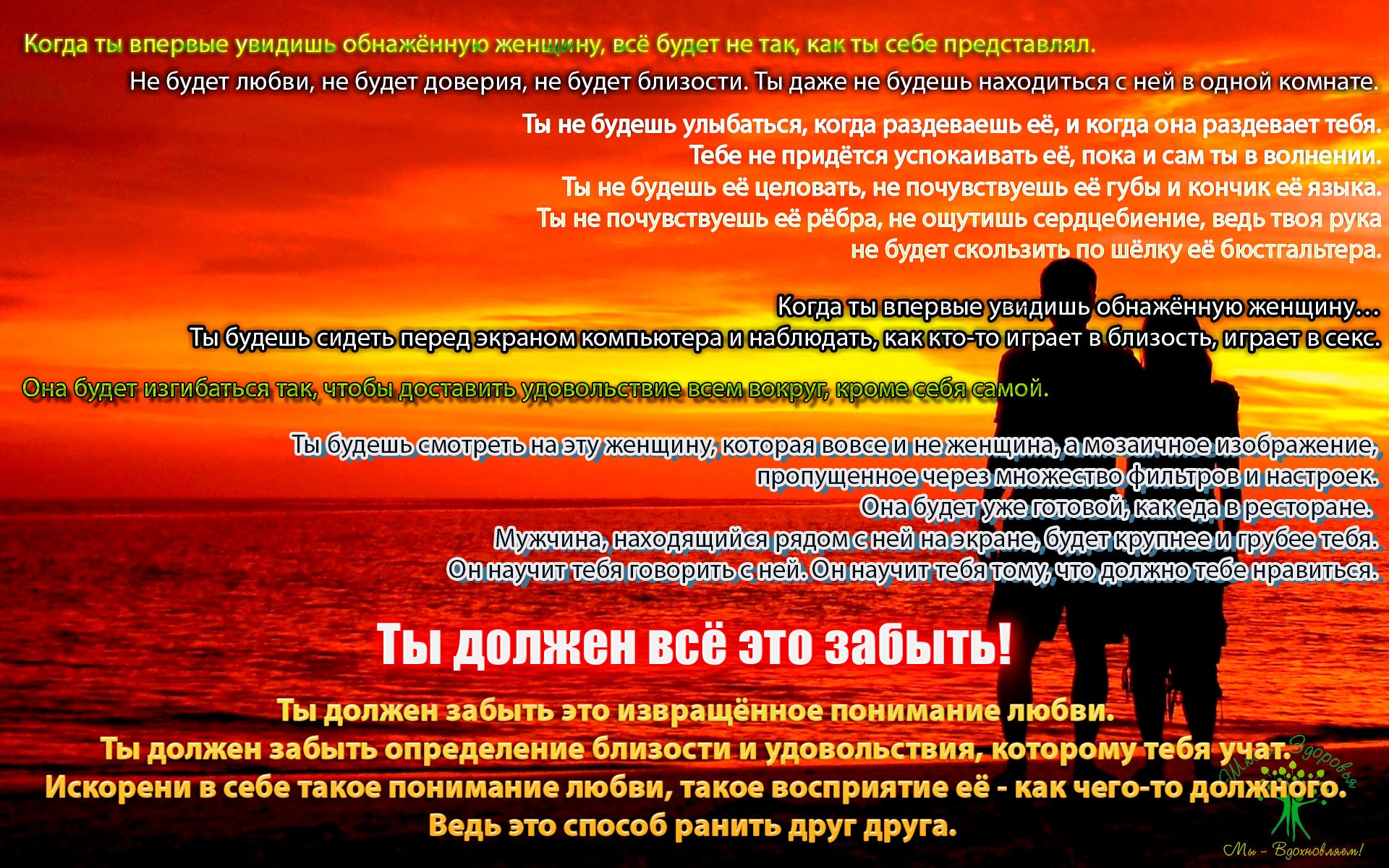Порно тогда и сейчас: добро пожаловать на курс дрессировки мозга 6 Ты должен всё это забыть!
