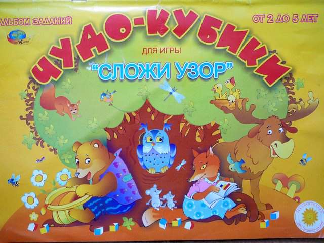 Сложи узор. Методика Никитина. Развивающие игры