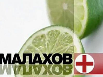 Паразиты - опасность весеннего сезона. Малахов плюс