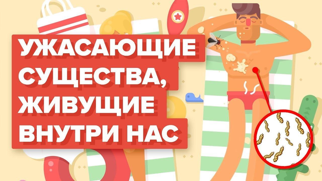 Существа внутри нас