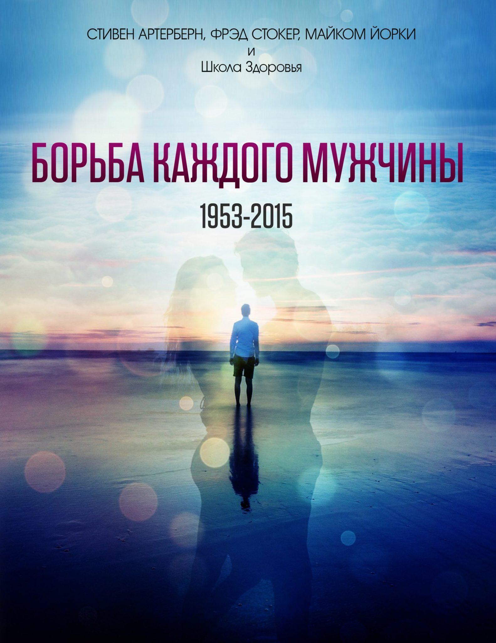 Порнозависимость. Как порно меняет Ваш мир 19 064832E94F Scaled 1