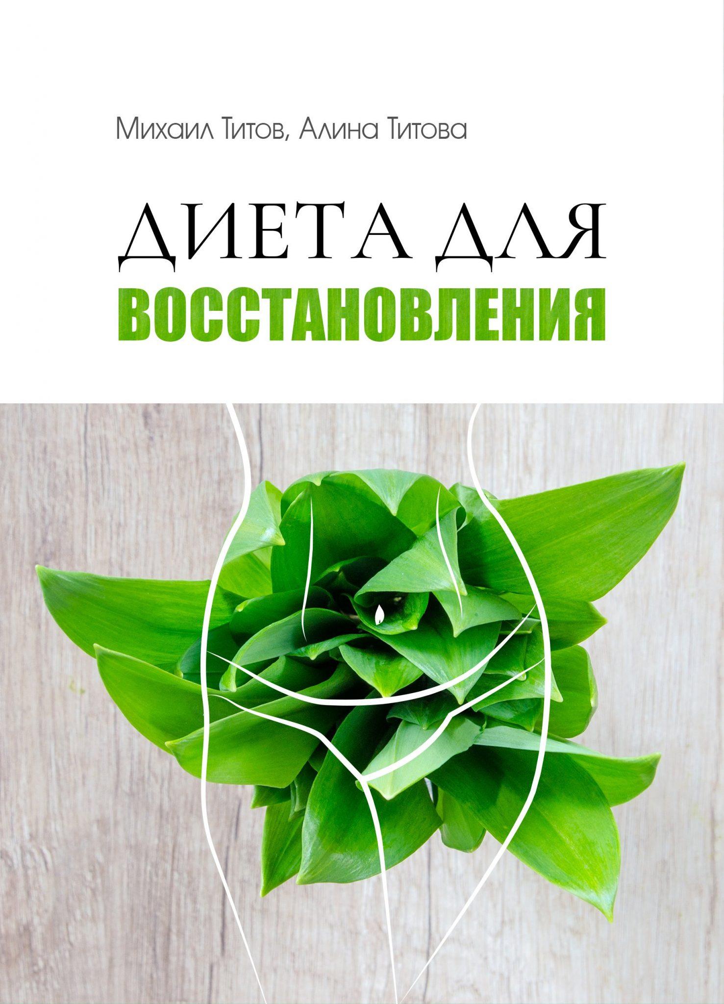 Как избавиться от кандидоза 11 dieta