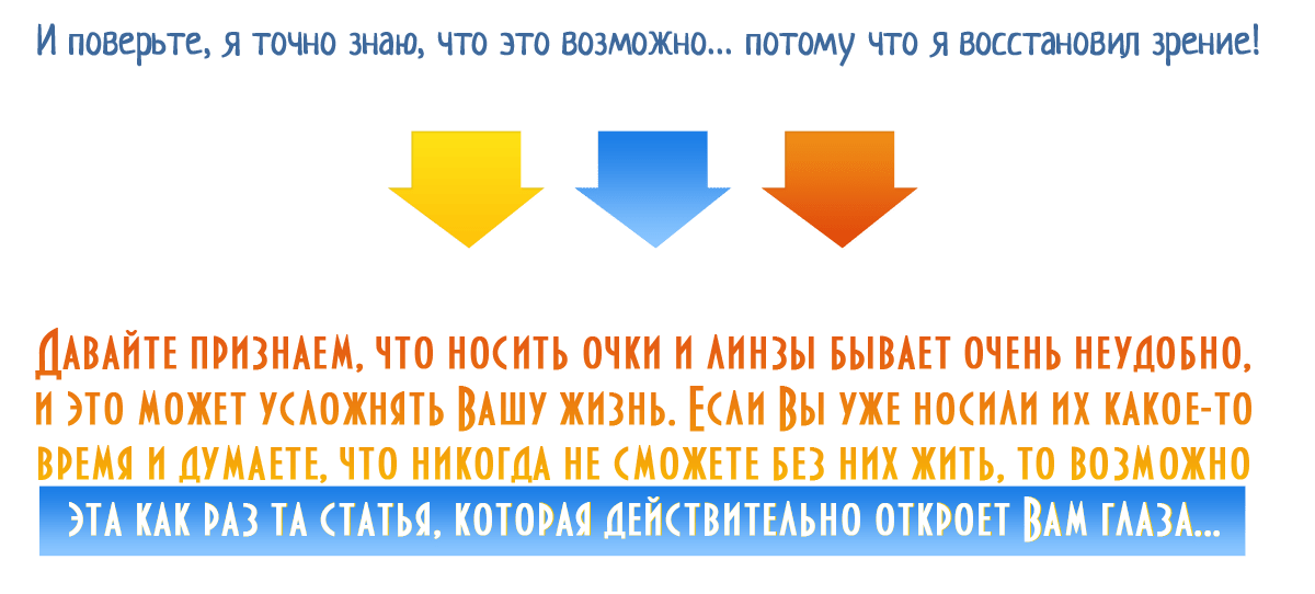 Видеть Без Очков 5 И Поверьте, Я Точно Знаю, Что Это Возможно... Потому Что Я Восстановил Зрение!