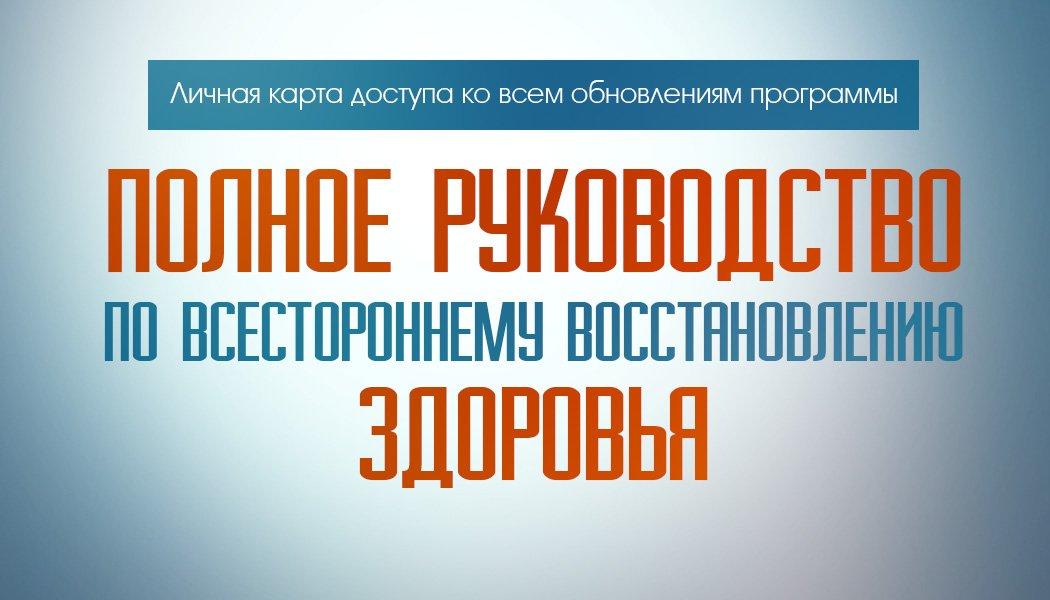 Как избавиться от кандидоза 15 lichnyj dostup ko vsem obnovleniyam programmy