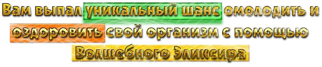 Волшебный эликсир и медовая исцеляющая отбивка от Анны Полупан 3 Shans