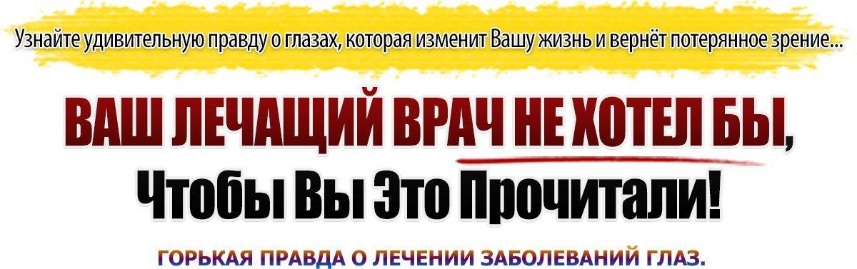 Как я победила кератоконус 1 style 4