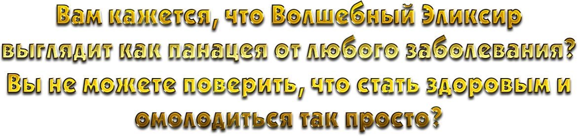 Волшебный эликсир и медовая исцеляющая отбивка от Анны Полупан 5 Theend