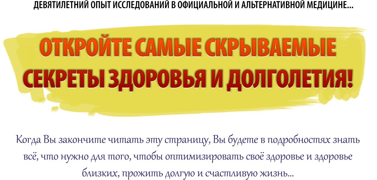 Основы здоровья 1 Headline1 1