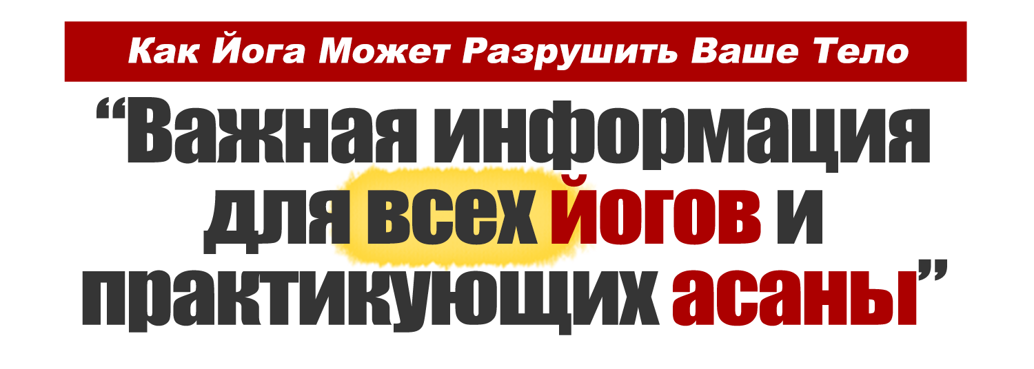 Тело йоги. Истоки современной практики 1 headline1marksinglton232323