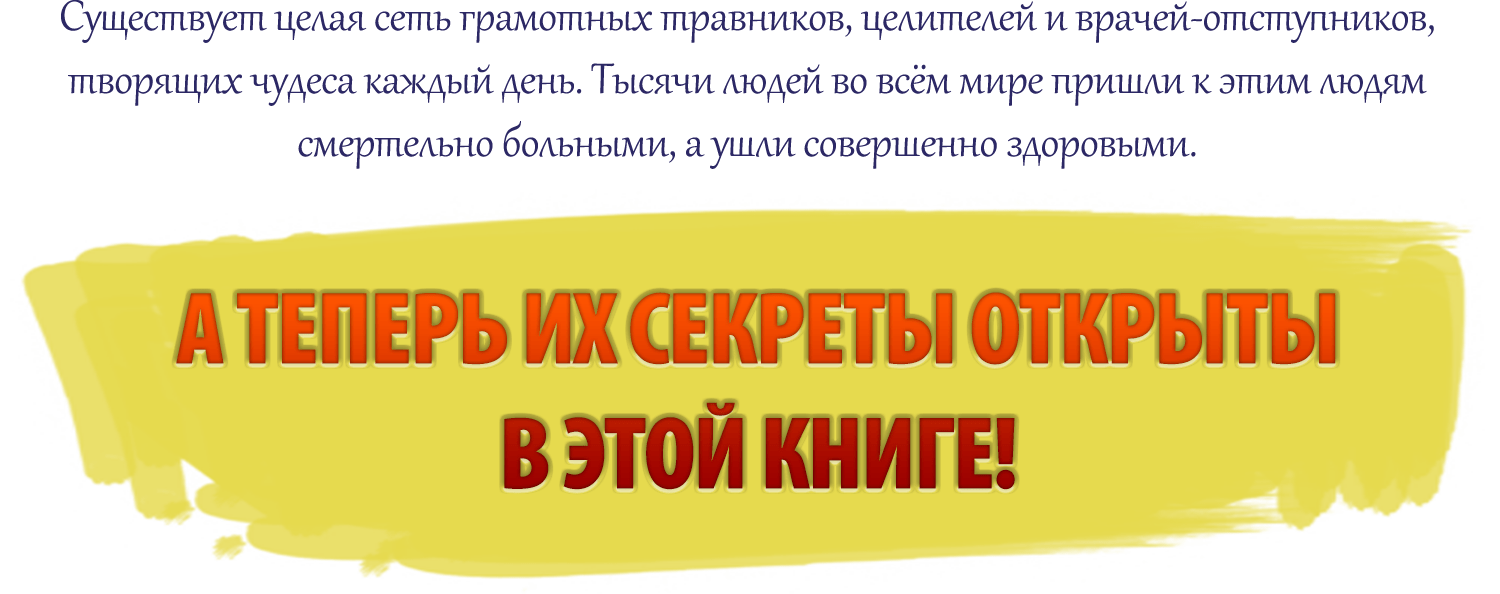Основы здоровья 4 Headline7 2