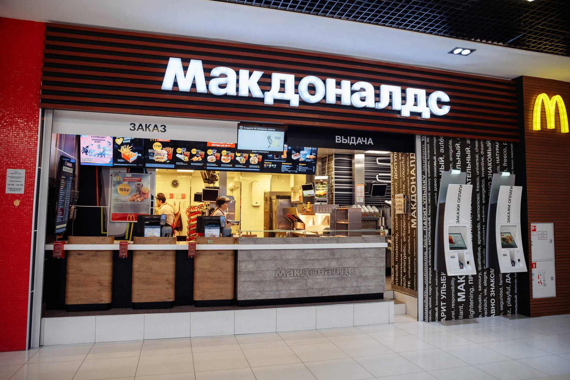10 Дней Макдональдса И Ваш Кишечник ...