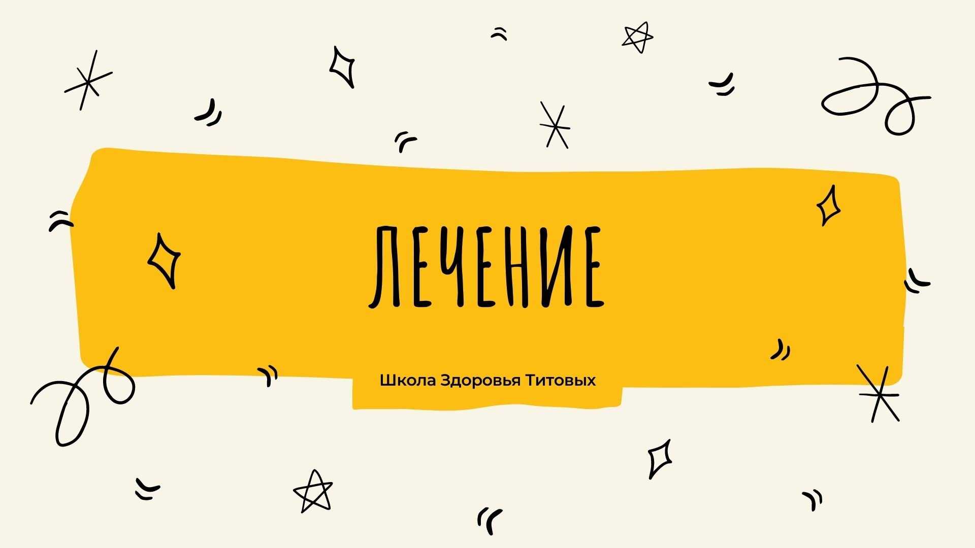 6 шагов от инфекции: как избежать синусита этой зимой 3 Естественное лечение инфекций носовых пазух